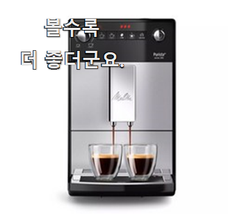  요즘유행 반자동에스프레소머신 인싸템 애들이 더 잘 알더군요.