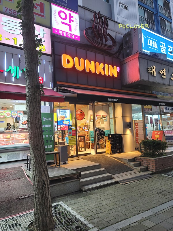 던킨 성남하대원점 사진 1