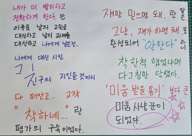  반성 일기
