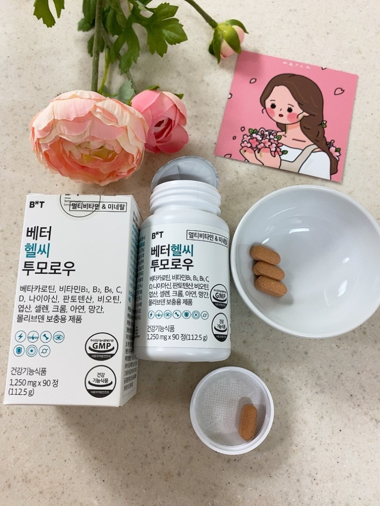  나른하고 피곤할 땐 천연종합비타민 베터헬씨투모로우
