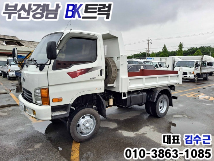 현대 2.5톤 마이티 큐티 4륜 덤프 부산트럭화물자동차매매상사 대표 김수근 중고트럭 부산트럭화물차매매