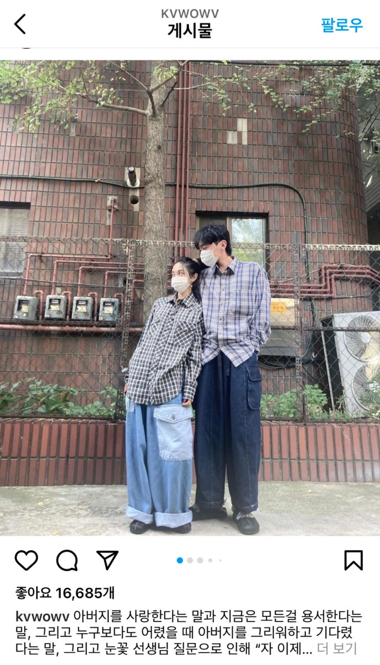  AOA 권민아 설리 언급 인스타그램 새 남자친구 공개