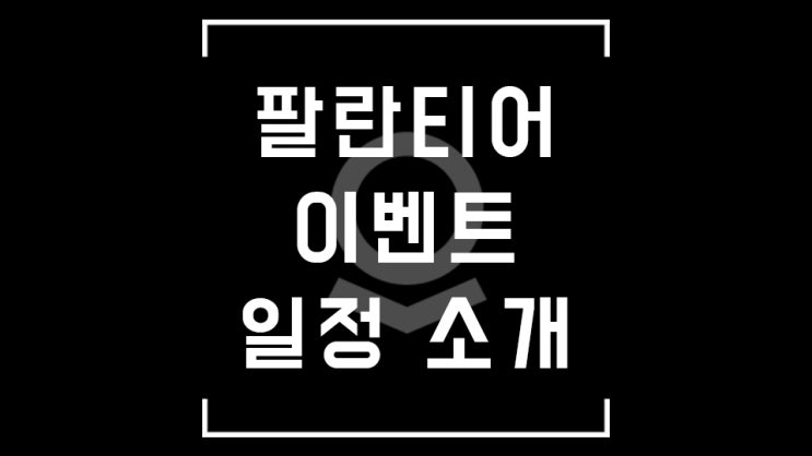  나도 가고 싶다... 팔란티어 행사 이벤트 일정 소개 / IOT TECH EXPO / 블룸버그 라이브