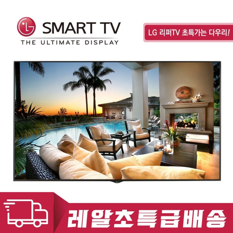 잘나가는 LG전자 98UH5E UHD 사이니지 TV 98인치 (로컬변경완료) A, 서울/경기(벽걸이) 좋아요 잘나가는 LG전자 98UH5E UHD 사이니지 TV 98인치 (로컬변경완료) A, 서울/경기(벽걸이) 좋아요