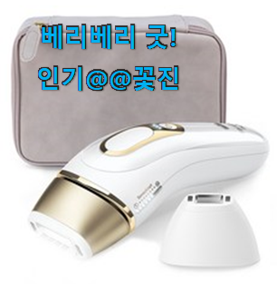 입소문탄 제모기 선호도 베스트 안사곤 못 참겠어요 ㅋㅋ 입소문탄 제모기 선호도 베스트 안사곤 못 참겠어요 ㅋㅋ