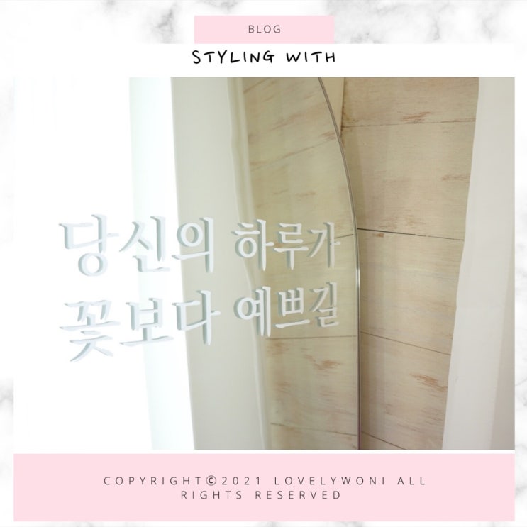  드리움 아치형거울 실내인테리어로 제격