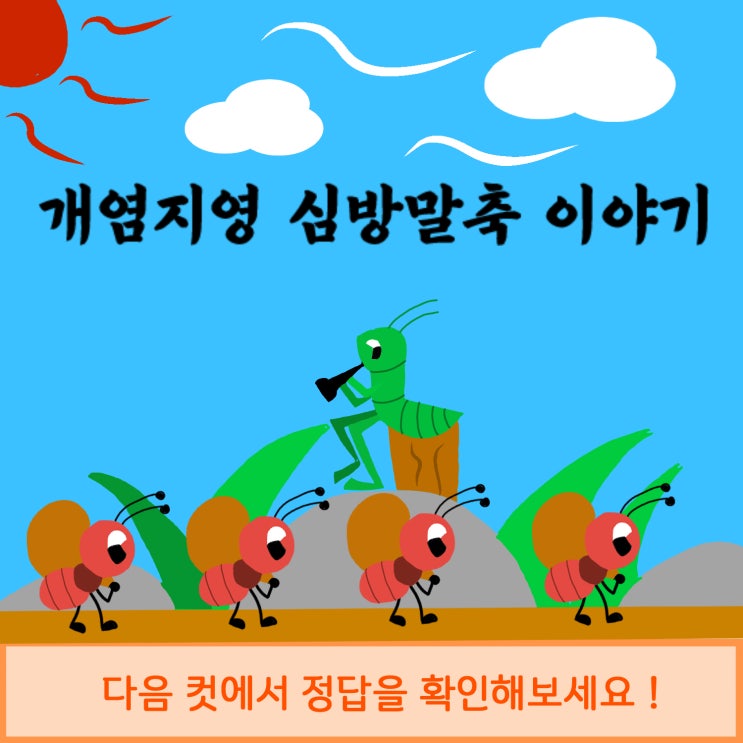  두리함께와 함께하는 제주어 퀴즈! 그 다섯 번째