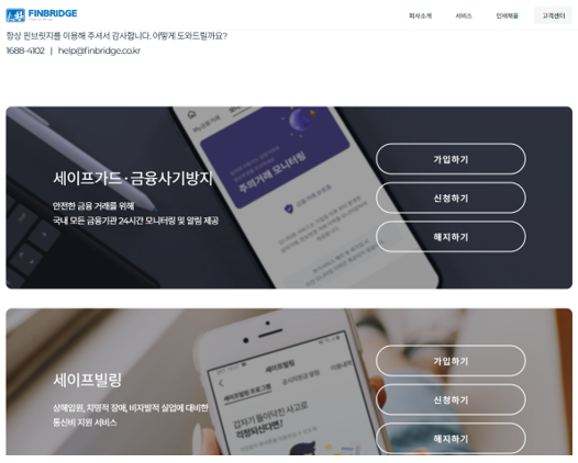 코로나 고용불안 시대.. 실업급여도 세이프 빌링으로 해결!!