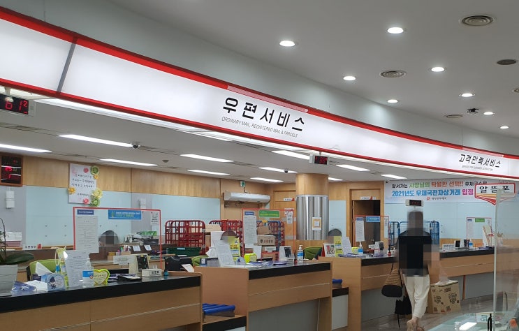  우체국 ems 조회 및 간편하게 보내는 꿀팁