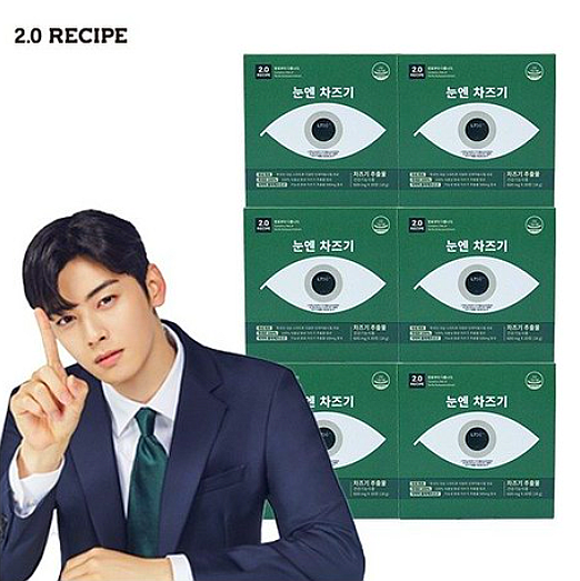  차은우 눈엔 차즈기추출물