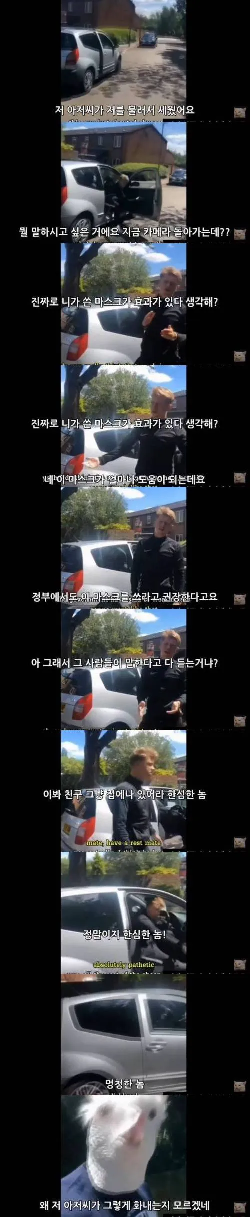  마스크 그거 효과 있냐고 분노하는 사람