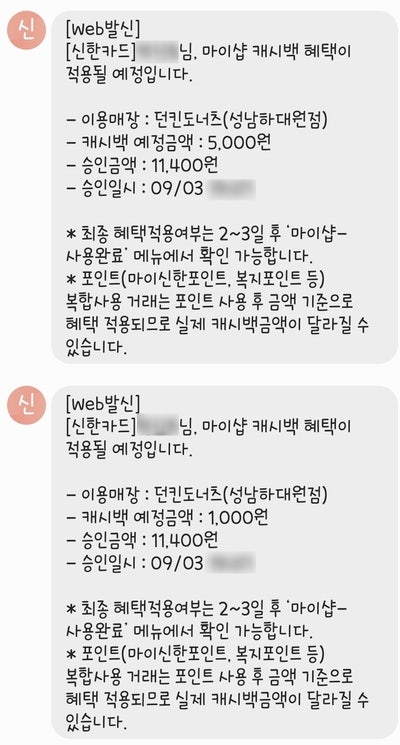 던킨 성남하대원점 사진 5