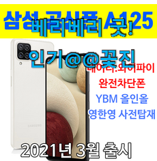 나만없어! 삼성폰공기계 핫한 꿀템 부장님이 추천했어요. 나만없어! 삼성폰공기계 핫한 꿀템 부장님이 추천했어요.