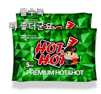  현명한소비 손난로 모두의 상품 추천 추천이라구요