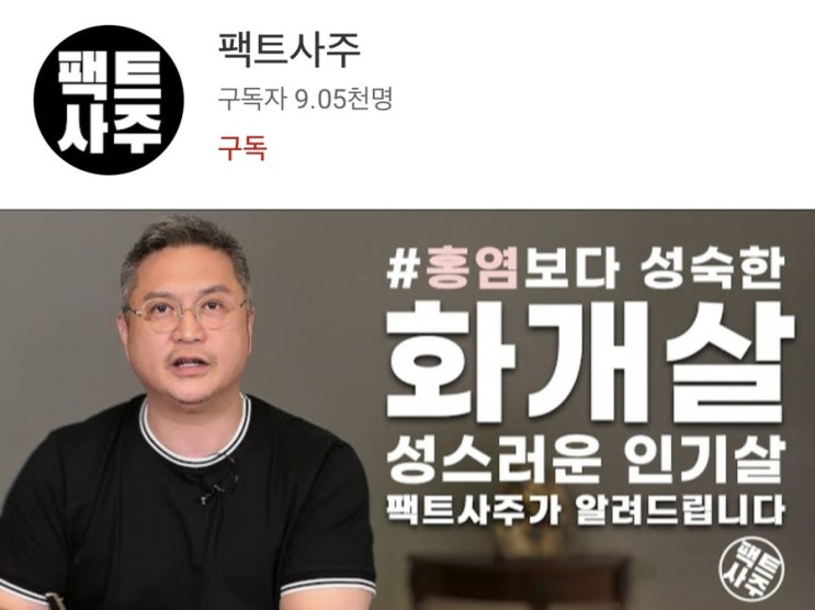  백운도령 / 사주잘보는곳, 전화사주잘보는곳에서 사주 봤어요(feat. 팩트사주)