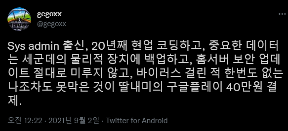  컴퓨터 전문가도 막지 못하는 것