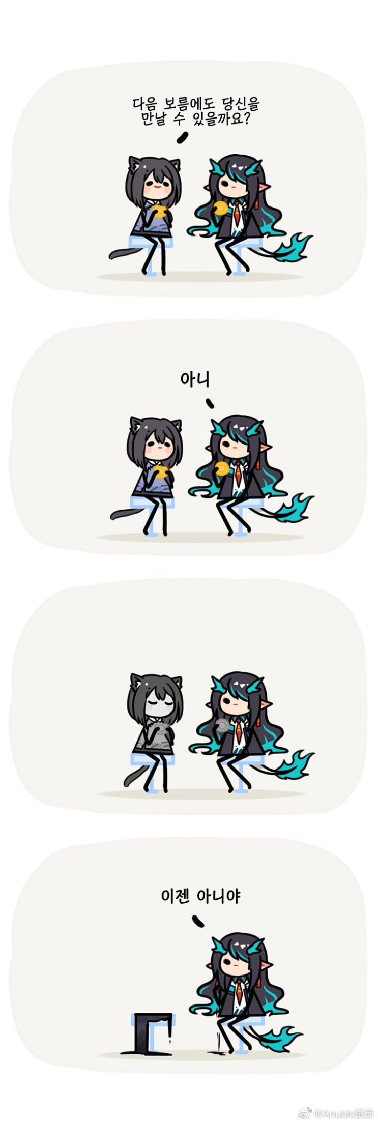 추석 - [명일방주 만화][웹코믹][4컷]