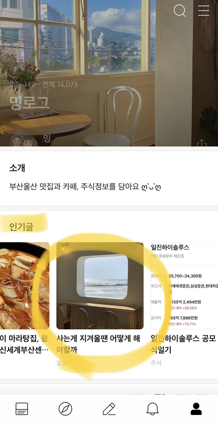  속상해서 글 씁니다.