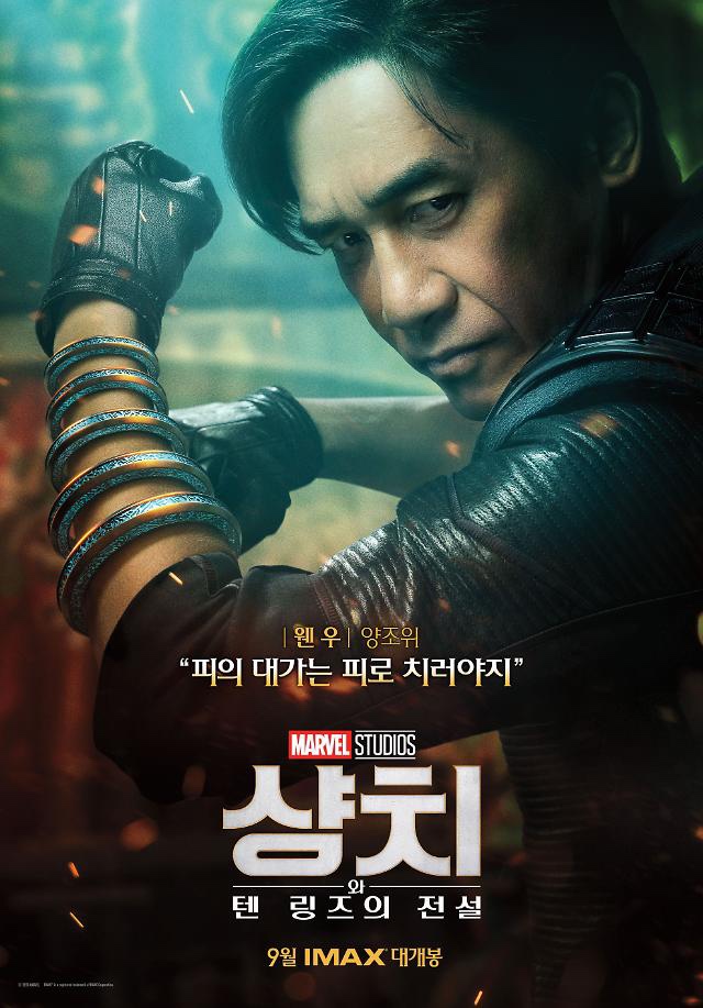  샹치와 텐 링즈의 전설 솔직 후기 : 그럭저럭 볼만하지만 속편까지 챙겨볼지는.. / OST 추천 / 중국내 상영금지 가능성