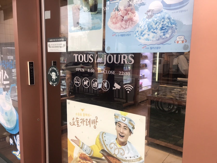 뚜레쥬르 수원고색점 사진 2