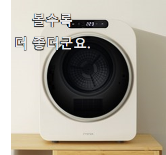  너무 갖고싶은 그랑데건조기9kg 모두의 선택 믿음이 간다구요.