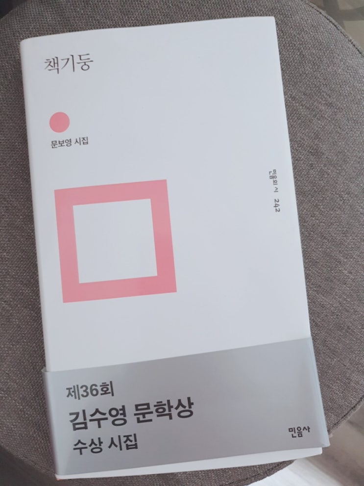  매일 한 줄 일기쓰기 - 09.03