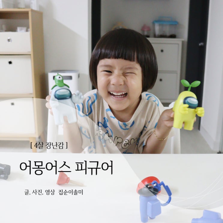 인기장난감 어몽어스 피규어, 키링 너무 귀엽잖아