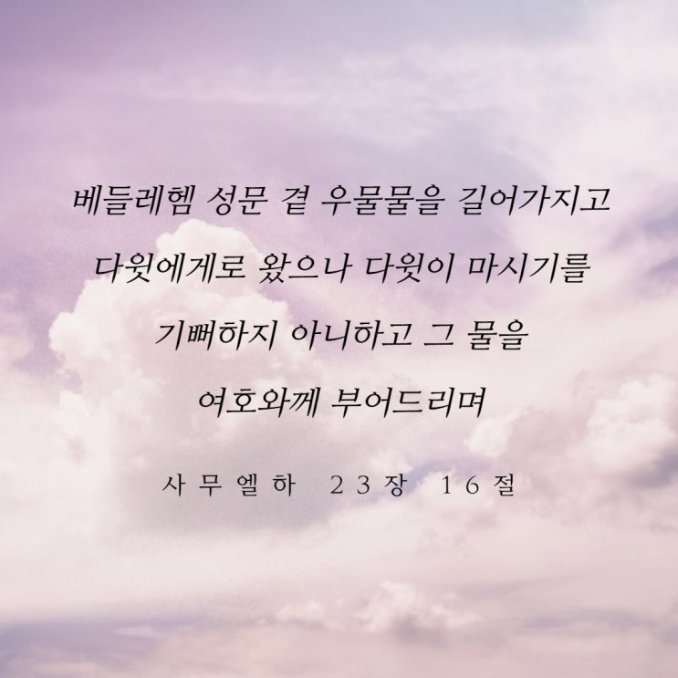  주님께 부어드릴 수 있습니까?