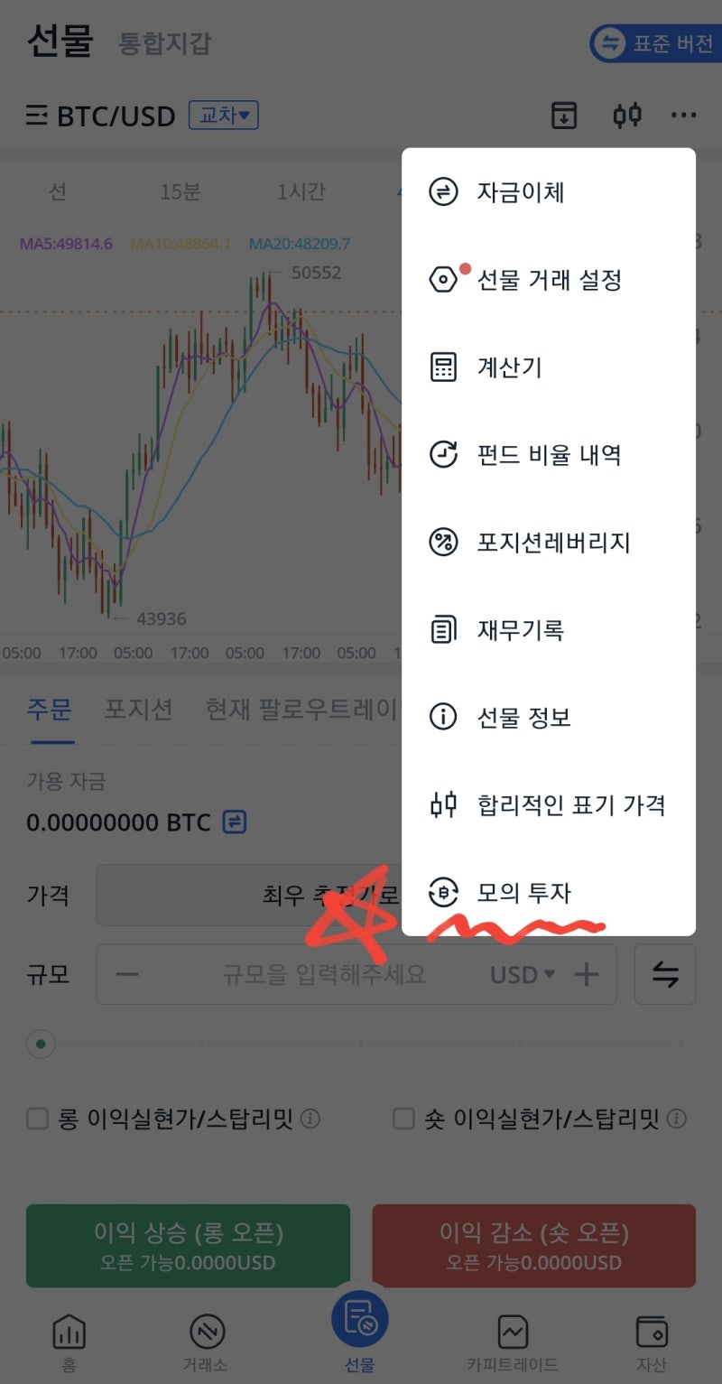코인도전기 너도할수있다 비트코인 선물거래 도전해라. : 네이버 블로그