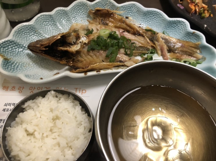  구로디지털단지역 맛집 해초랑(보리굴비정식 후기) / 구디 분위기 좋은 남도요리전문점, 구디 맛집 추천 :)
