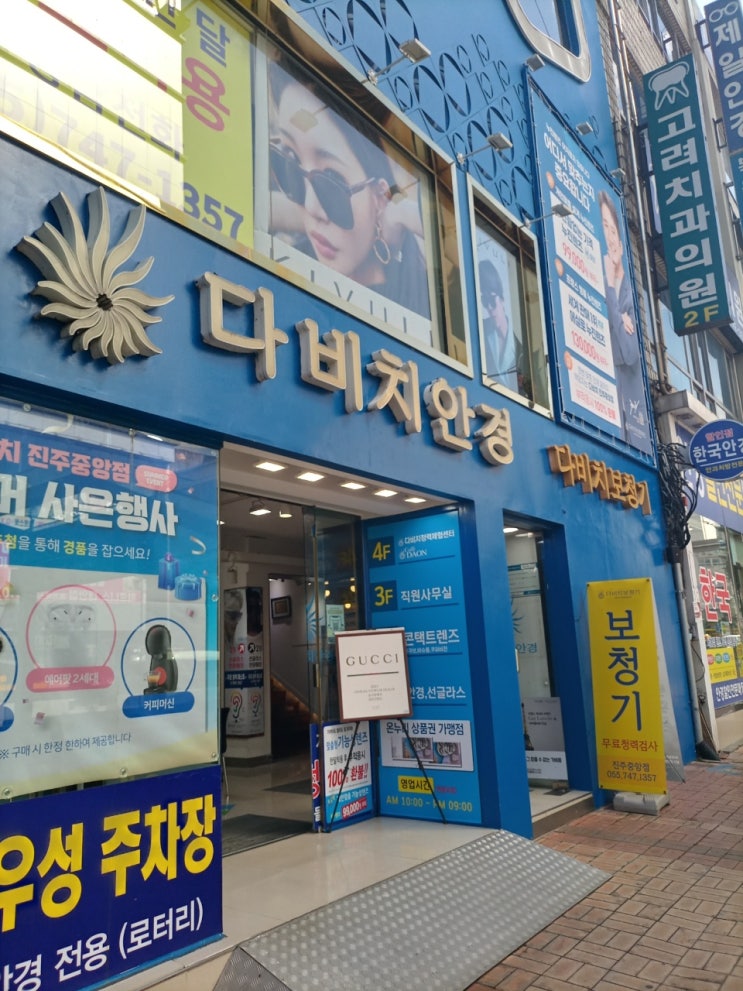  진주보청기 청력검사부터 꼼꼼하게 맞추고 왔어요