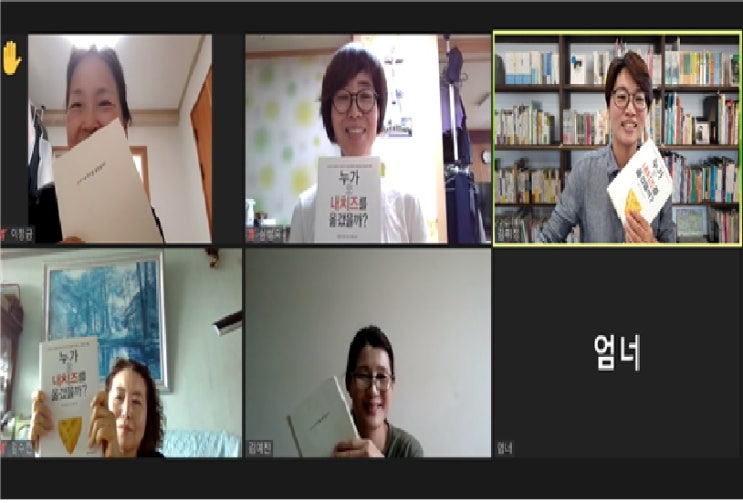 소통나비모임 2기 첫만남 소통나비모임 2기 첫만남