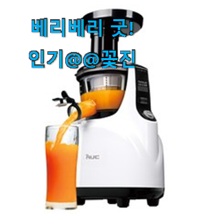 만족스러운 착즙기 최고 순위 친구도 인정해요. 만족스러운 착즙기 최고 순위 친구도 인정해요.