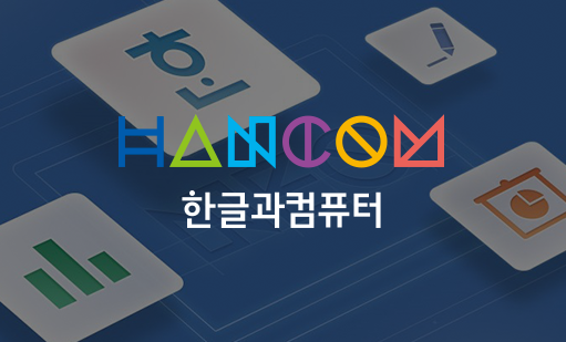  한국의 마이크로소프트라 불리는 한글과컴퓨터 이제는 우주로 진출, 한컴 전망 및 차트분석