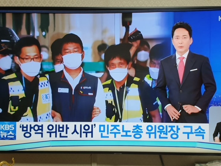 경찰, <b>양경수 위원장</b> 구속…“전쟁선포, 총파업으로 갚을 것”