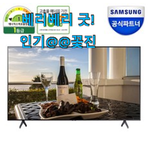 탑급 삼성전자tv 별점 확인순 칭찬에 함박웃음이 나와요.