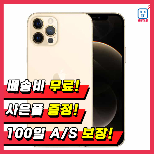  의외로 인기있는 아이폰12프로맥스 128G/256G/512G 중고폰 S급/A급/B급/ 3사 호환가능 공기계, 02_블루, 01_128G, 01_A급 추천합니다