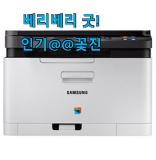 확실한 레이저복합기 진실된 순위정보 너무 좋아 가슴이 뛰네요. 확실한 레이저복합기 진실된 순위정보 너무 좋아 가슴이 뛰네요.