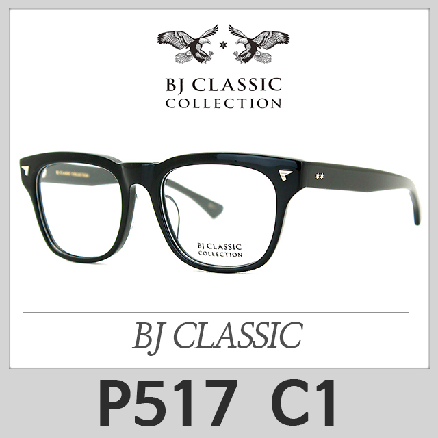 선호도 높은 비제이클래식 안경테 P517 C1 BJ CLASSIC ···