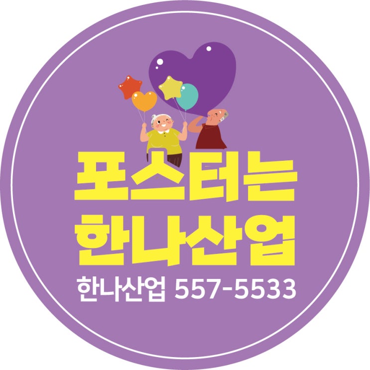  [한나애드컴] 접지 포스터제작::대구 달서구 치매안심센터 포스터디자인 관공서 행사 A1사이즈