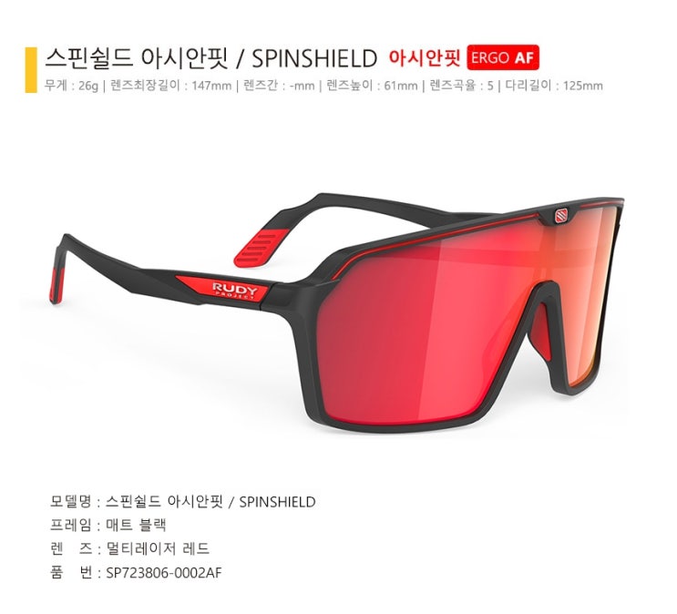 평택 루디프로젝트 스핀쉴드