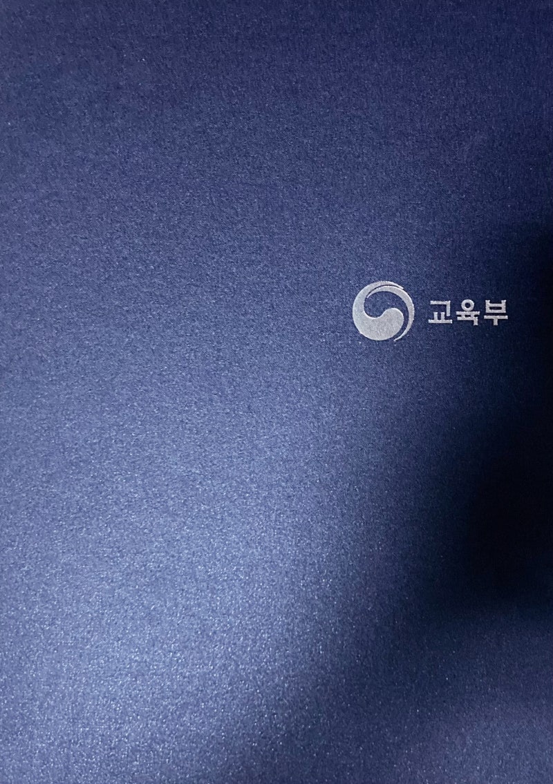 전문기술인재장학금