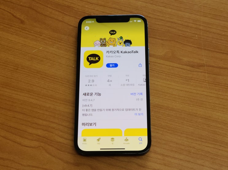 삭제한 카톡 포렌식으로 증거 복구 할 수 있어요 삭제한 카톡 포렌식으로 증거 복구 할 수 있어요