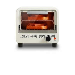  가성비 미니오븐 아이템 가성비 best