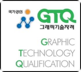  성북구포토샵학원 GTQ 한달만에 준비하는법~!