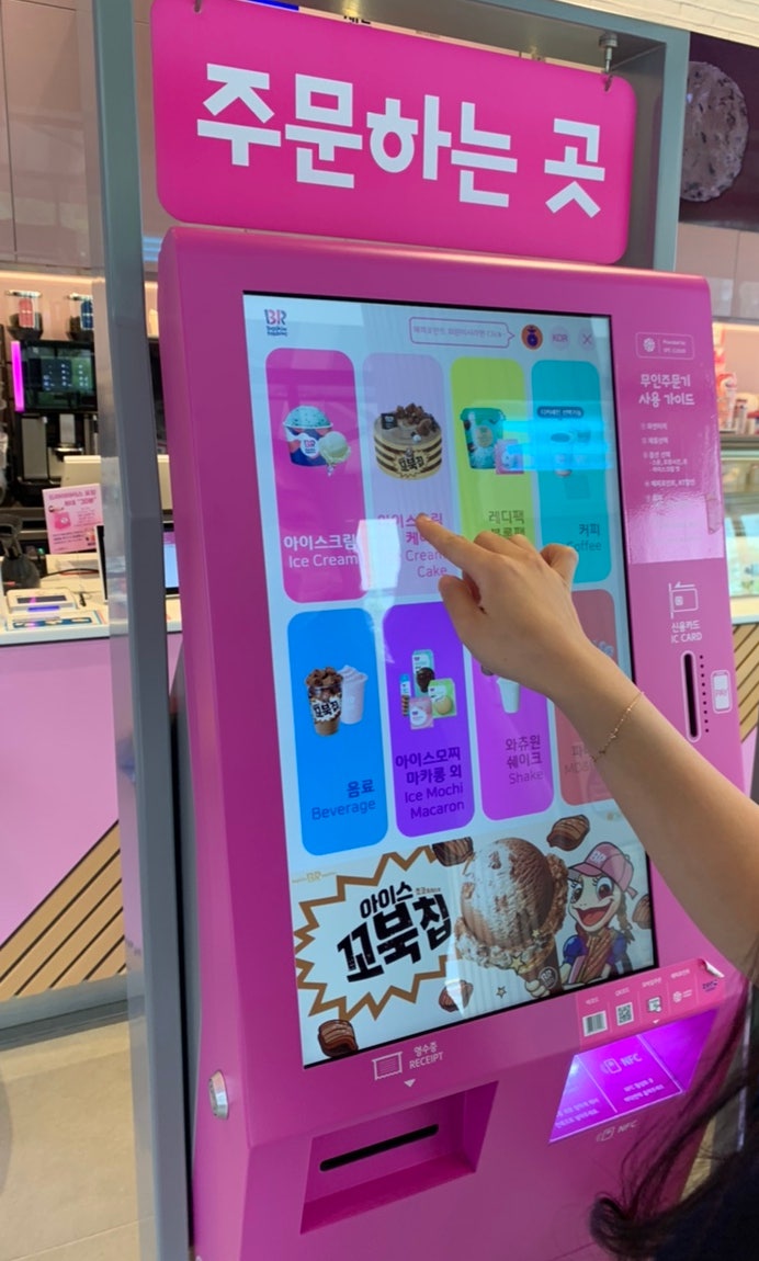 배스킨라빈스 대전학하점 사진 5