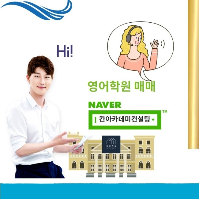  [서울 은평구]보습학원 매매 .....초등학교앞 영어학원 추천드립니다
