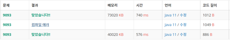  [JAVA/자바] 백준 9093번: 단어 뒤집기