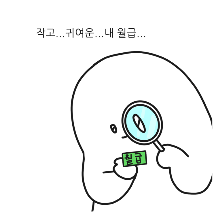  나와 맞는 재테크 습관은? 직장인 재테크 TEST [재테크추천/재테크방법/재테크꿀팁/재테크노하우/재테크정보/소비습관개선/소소한재테크/용돈벌이]