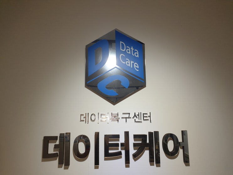  광주나스장비복구중요한데이터로